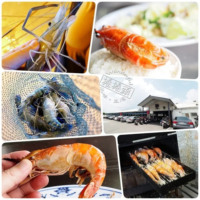 ▋宜蘭景點▋來來來，來釣蝦。第一次就上手，釣蝦好吃又好玩。宜蘭五結 來來釣蝦場！！！