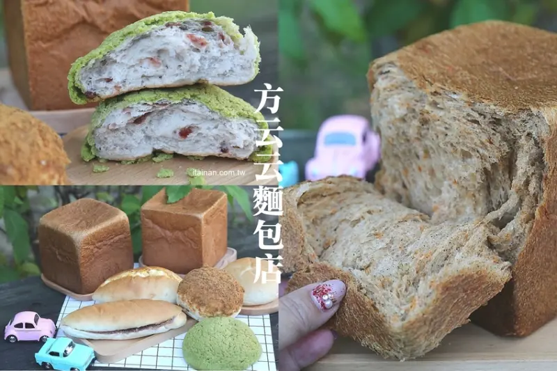 台南中西區美食｜巷弄裡每天只賣2.5小時的時尚風麵包『方云云麵包店』像雲朵般的夢幻吐司，不預訂吃不到!! - 台南好Food遊