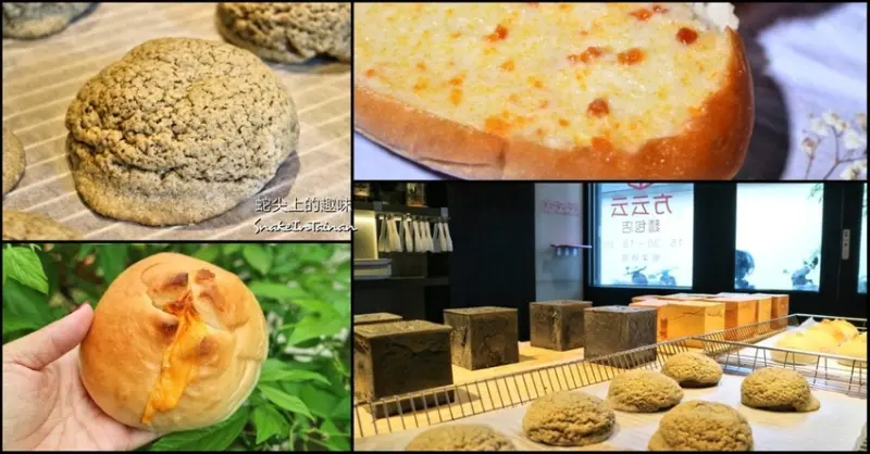 【台南中西區】真材實料手做麵包/五吉堂姊妹店/台南火車站附近限量限時人氣麵包/方云云麵包店