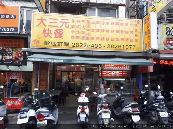 【食記】石牌商城-大三元快餐