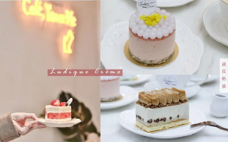 調皮奶油Ludique Crème，夢幻少女系甜點，信義區下午茶推薦 - Lexies Blog，寫食派