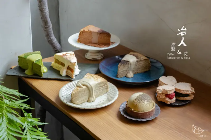 冶人甜點&花,拿起打蛋器和鐵花剪,讓生活充滿甜味與芬芳/千層蛋糕/宅配甜點美食推薦