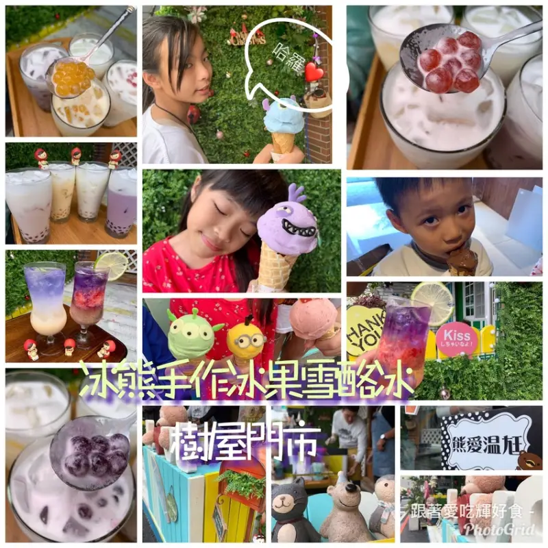 【台南食記】安平｜冰熊手作水果雪酪冰-樹屋門市｜造型冰淇淋超吸睛｜不含人工色素保證70%以上水果成分
