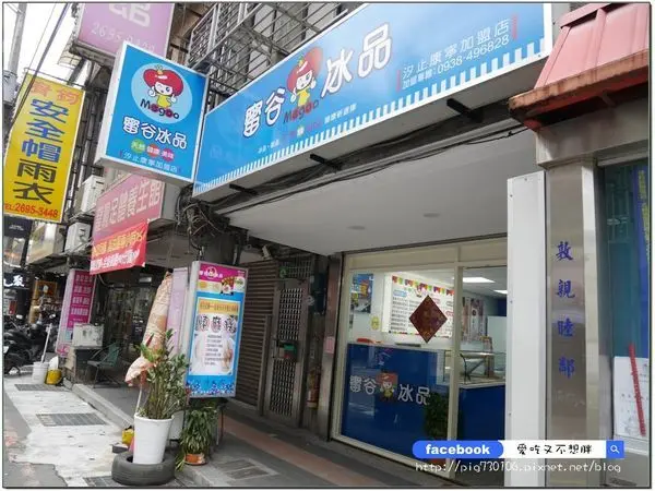 【新北/汐止】純天然製成的冰磚！無添加單純的美味~冬日限定燒麻糬！蜜谷冰品-汐止康寧店