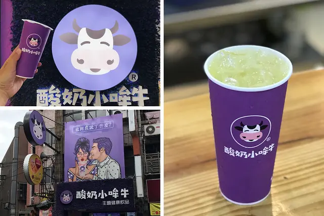 （菜寮）健康酸奶飲品專賣店　三重中華美食街新開幕飲品－酸奶小哞牛