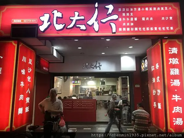 台北市信義區-北大行小籠包