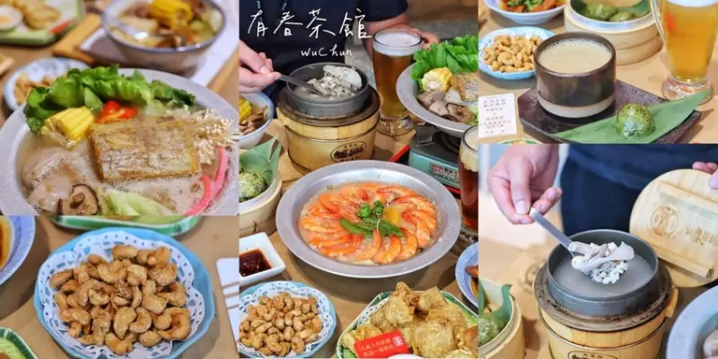 【台中食記】中式古早味、點心飲料銅板價『有春茶館』。大魯閣新時代斜對面，台中火車站步行6分鐘。新品推陳出新吃不完！