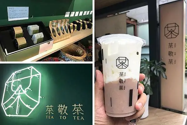 （東門飲料）茶敬茶永康店- 茶農直營高品質手搖茶 網路大推芋頭牛奶濃郁必喝 ｜東門美食｜永康街飲料｜芋頭控
