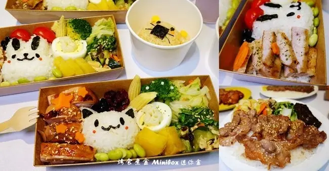 台北松山區美食 ▶ 烤食煮盒 民生店 ▶ 烤的料理便當屋 新推出Minibox迷你盒、造型便當、兒童飯盒 松山機場站美食!