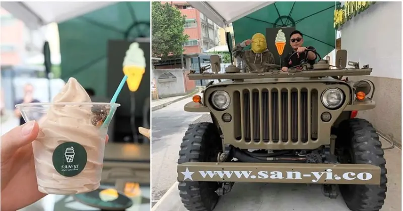 梅の生活：最Cool的霜淇淋在台中審計新村，梅精霜淇淋x威力吉普車（期間限定） - 金大佛的奪門而出家網誌