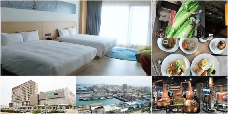 澎湖好好玩｜好逛 Pier3 三號港、Whisky 101威士忌體驗館、Go Star Challenge 星探索 ，親子住宿推薦 澎澄飯店 Discovery Hotel