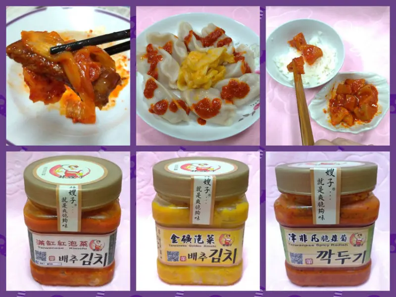 宅配團購泡菜推薦/純手工泡菜~辣嫂子-醬泡菜，韓式脆蘿蔔/金礦泡菜/滿缸紅泡菜!