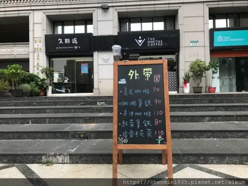 新北市三重區-五華街自家烘焙館久聆逅