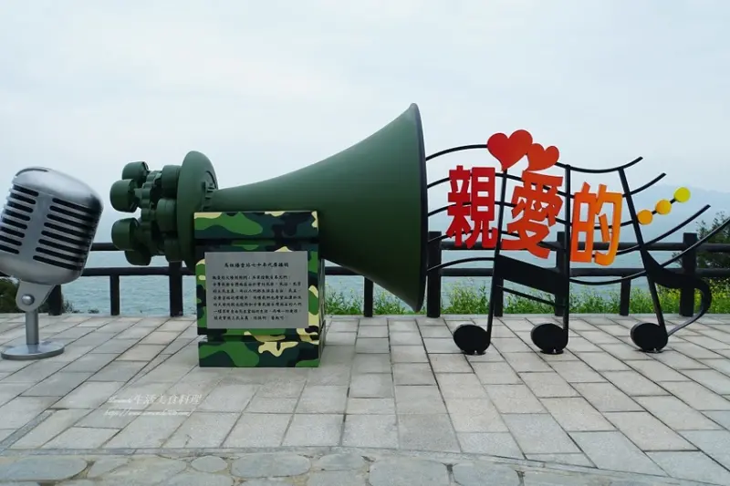 馬祖芹山播音站-超夯打卡點-北竿芹壁聚落