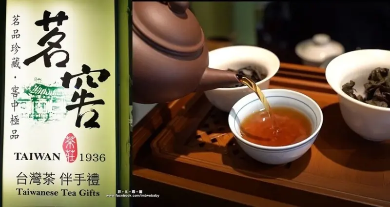 CAOLY TEA 茗窖茶莊 西門店 1960珍藏老茶/自然農耕茶 極品老茶濃醇甘潤/烏龍茶滋味飽滿 茶席間飄逸著細膩迷人香！台北茶行推薦
