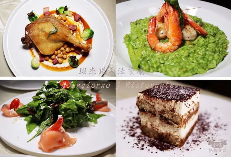 【大安區美食】『班杰諾義法餐廳Boungiorno J Ristorante』近六張犁站/雙人套餐/高CP值/義法料理/安和路餐廳推薦