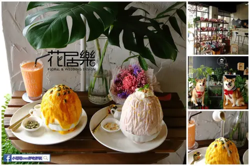 【食。中壢】花居樂花坊〜在花店吃冰？韓式冰品超吸睛，少女風格的花店好吃又好拍，人人都是網美！