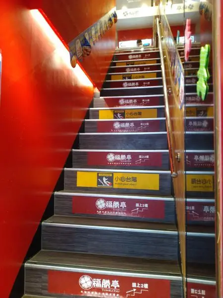 福勝亭(民權店)