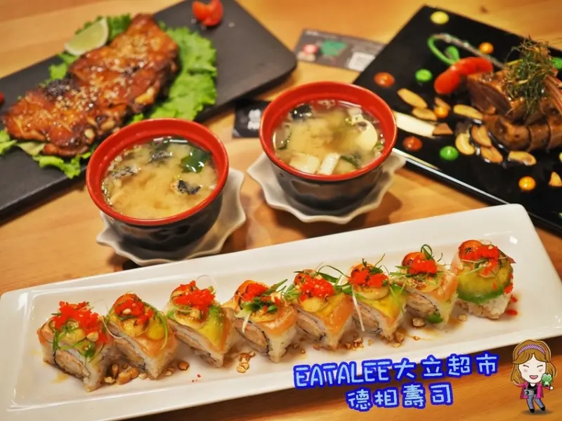 高雄百貨美食｜德相美式加州壽司。大立百貨 EATALEE大立超市內獨家櫃店，BMW卷壽司與鮪魚牛排！新崛江美食