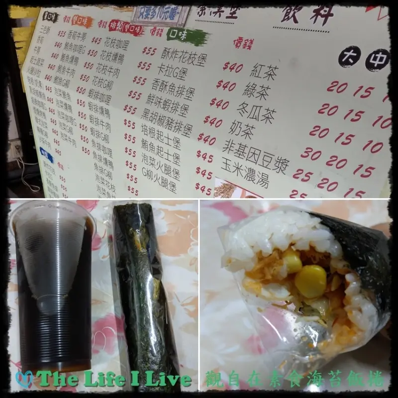 {食記}{嘉義}觀自在素食海苔飯捲~清爽小食