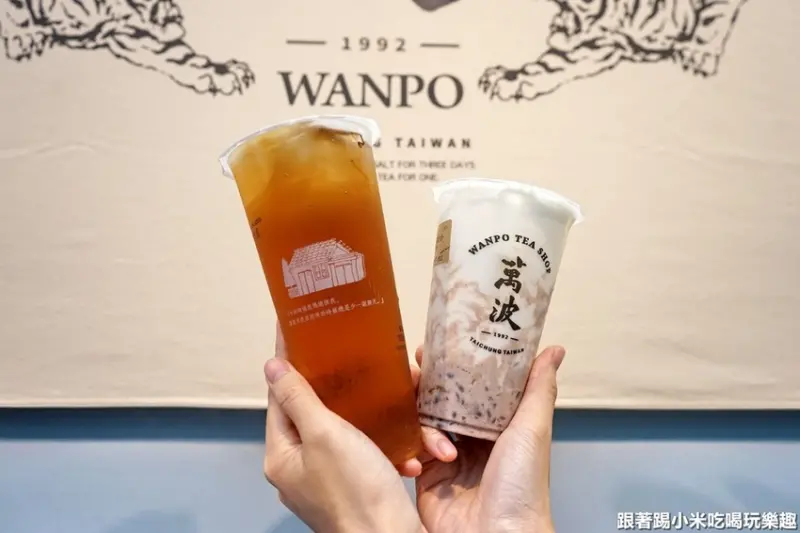 萬波島嶼紅茶專門店。來自台中的文青飲料店.火紅紅豆粉粿鮮乳商品IG熱門打卡飲料--踢小米食記