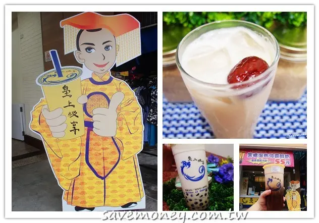 皇上級享｜台中大雅天然手作飲品,好喝不藏私推薦 - 達人Emily的播報台