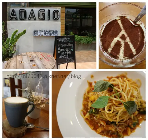 。新竹食記。ADAGIO慢半拍餐館。慢一點靈魂才跟得上