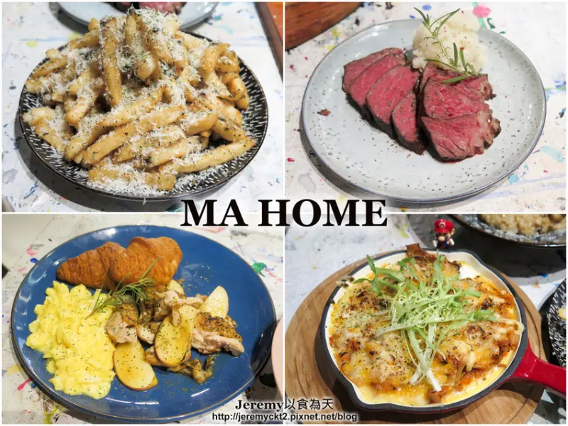 [食記][台北市] MA HOME