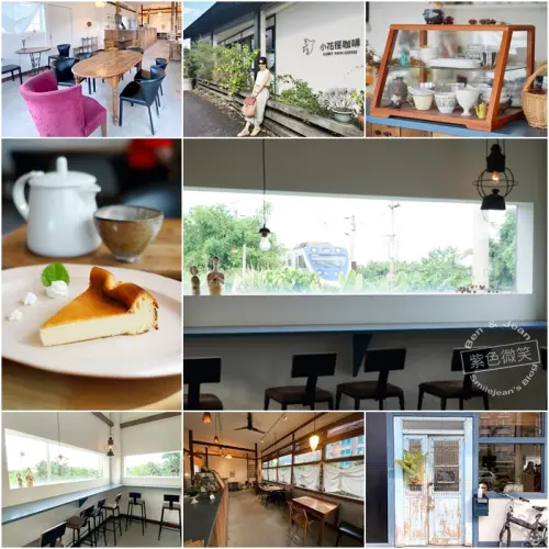 【小花徑咖啡】喝咖啡看火車 復古鐵道咖啡廳.宜蘭IG熱門打卡點|宜蘭頭城咖啡廳推薦