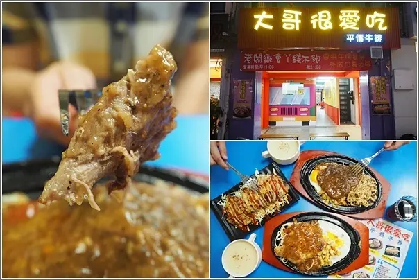 中壢｜大哥很愛吃平價牛排．巧思壁圖佈置堅持原肉主義CP值高的平價牛排/中壢牛排/中壢外送