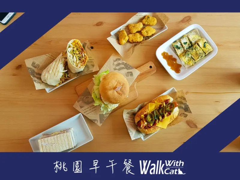 【桃園早午餐】日日朝食｜來吃點不一樣的早餐吧！