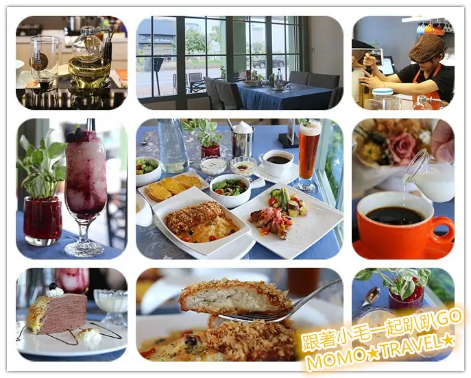 台南美食-巴薩爵斯 來一杯有掌心溫度的莊園咖啡 義大利麵丨燉飯丨法式下午茶