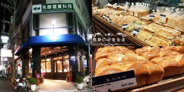 【豐原】吉爾斯手作烘焙新開幕，歐式質感風格，多種特殊口感麵包，質地......