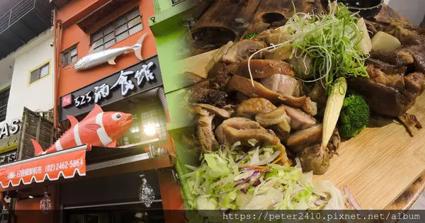 【基隆】525酒食館│基隆燒烤美食，正濱漁港彩色小屋美食推薦，創意料理是賣點
