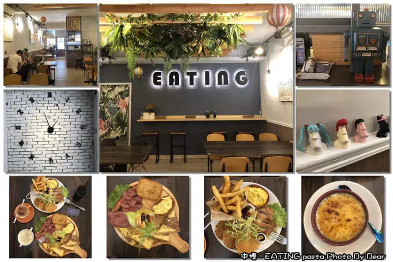 【中壢】「EATING PASTA (Brunch/早午餐/義式料理/大份量/高CP值/近中原大學體育場)」