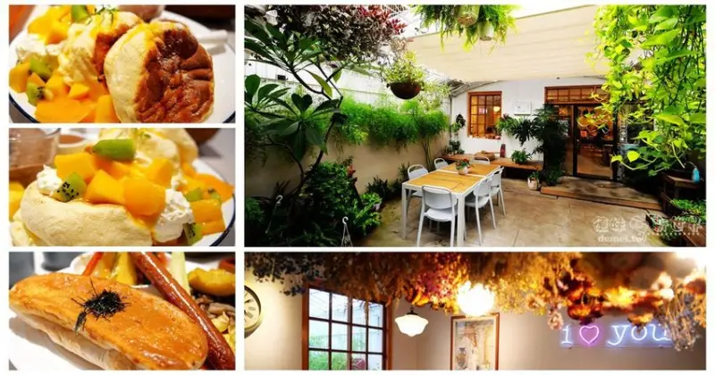 桃園市桃園區美食推薦【福森院子 早午餐咖啡】中正藝文特區│全日早午餐拼盤│下午茶舒芙蕾鬆餅 - 德妹看新世界