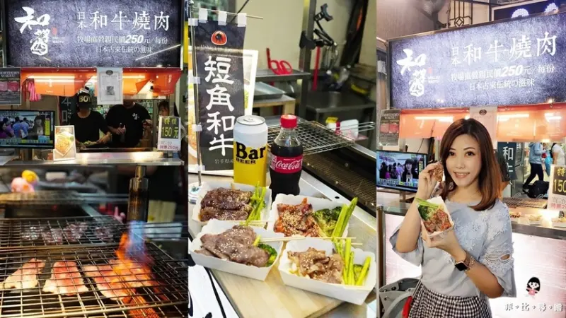 【饒河街夜市美食】和醬日本和牛燒肉 日本牧場直送 柔嫩香甜的短角和牛 在饒河街夜市就能嚐到頂級絕妙滋味！