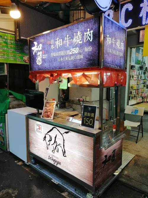 全台夜市首開第一間日本和牛燒肉