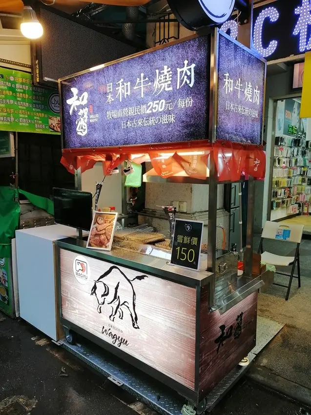 全台夜市首開第一間日本和牛燒肉