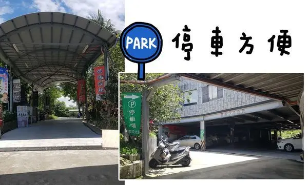 高雄美食 田寮 | 敲敲泥火雞 月世界泥漿料理 羊奶霜淇淋 頭前園餐廳