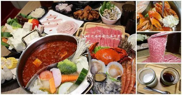 桃園火鍋【澤鍋物】週年慶(和牛吃到飽雙人套餐)送~波士頓龍蝦or根島無毒蟹。日本A5和牛與超過50種美味肉品頂級海鮮鍋物配料爽爽吃。另有好康2人同行1人8折。4人同行1人免費/有賣素食鍋與生酮火鍋(食