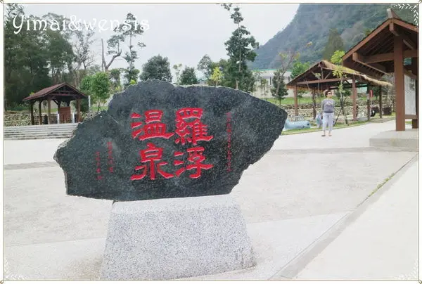 [桃園復興]賽德克彩虹橋。義興吊橋~羅浮溫泉公園