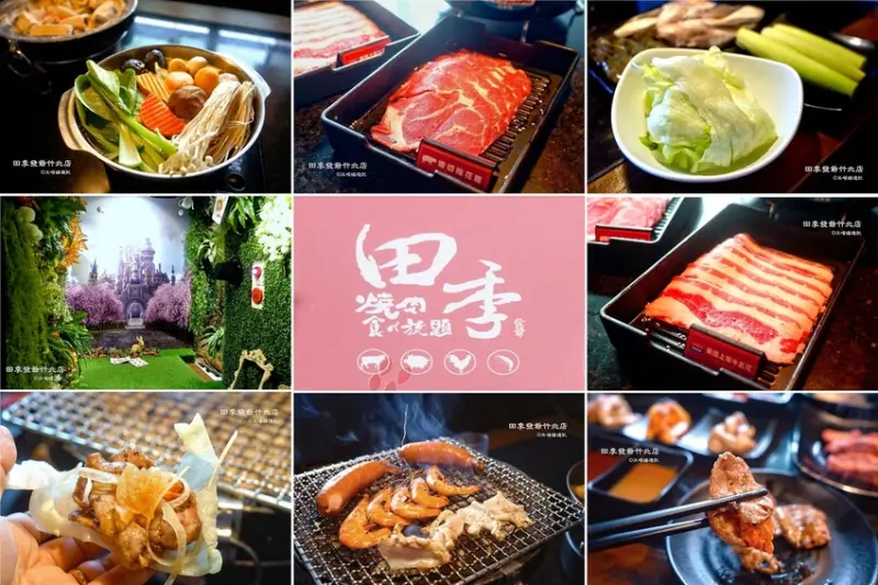 新竹竹北吃到飽 ❤ 田季發爺新竹竹北店 ❤ 吃貨必訪哈根達斯haagen-dazs燒肉食べ放題 #火烤兩吃 #新竹燒肉吃到飽 #燒烤吃到飽新竹 #燒烤吃到飽推薦 #謝師宴聚餐推薦 #田季發爺菜單