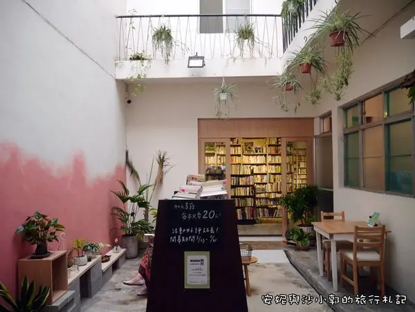 【新竹書店】玫瑰色二手書店  老宅改建二手書店  有著夢幻採光中庭