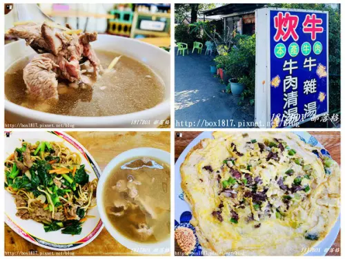 【台南。六甲】路過不要錯過。在地人激推。炊牛牛肉湯。六甲小吃