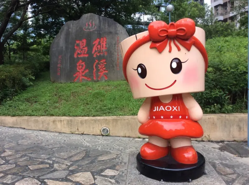 [礁溪溫泉廣場]超吸睛的溫泉公仔