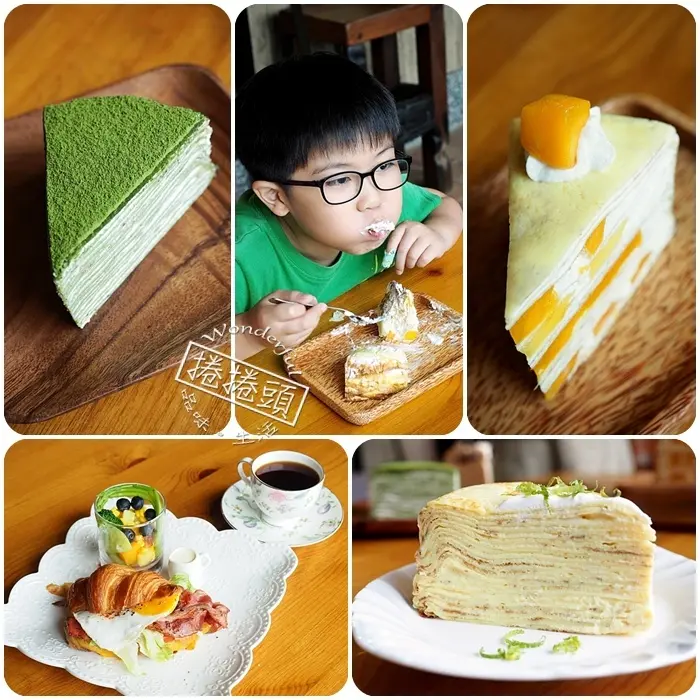 ▋宜蘭下午茶 ▋Wonder Cafe 棒到天邊的超邪惡千層蛋糕，隱藏在宜蘭運動公園邊，你熟悉的那個角落～