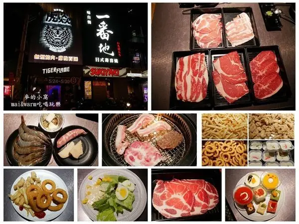 中壢美食︱虎焱燒肉饗宴~$599/$799頂級燒肉、自助式甜點百匯吃到飽