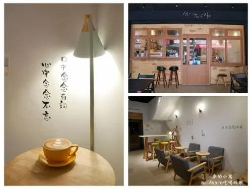 中壢美食︱MiTu cafe我們的咖啡館~文青風格的環境座落在中原商圈早餐街道上