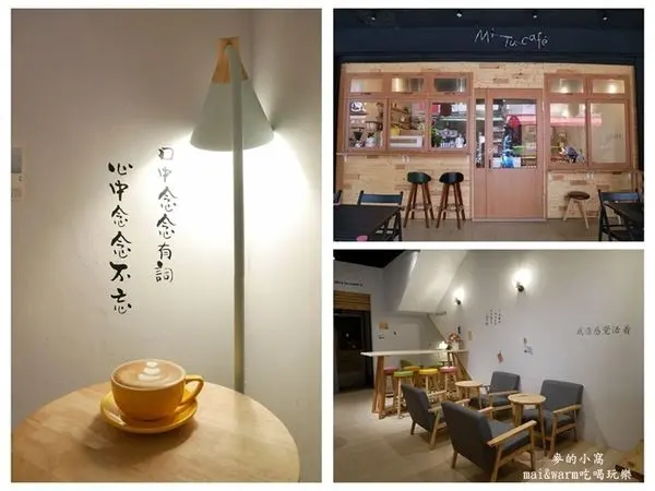 中壢美食︱MiTu cafe我們的咖啡館~文青風格的環境座落在中原商圈早餐街道上